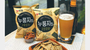 [여름엔 Beer!]쌀-김으로 만든 누룽지칩… 맥주와 환상 궁합 