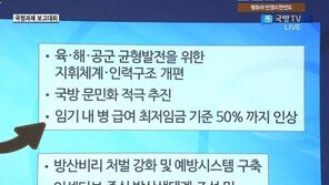 [100대 국정과제]국정기획자문위원회 “군복무 기간, 18개월로 점진적 단축”