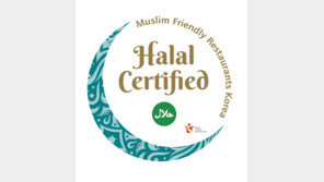 ‘무슬림 친화 레스토랑’ 117개 새로 참여, 총 252개로 늘어