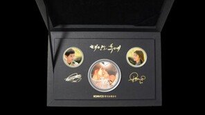 ‘송중기♥송혜교 키스신 메달’ 출시, 3주 간 한정 판매…가격은?