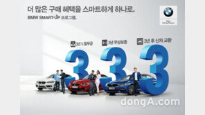 BMW, ‘스마트업 프로모션’ 론칭 기념 이벤트 실시… 누구나 참여 가능