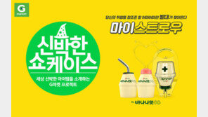 ‘신박한’ 쇼케이스, 보통이 아니새우∼