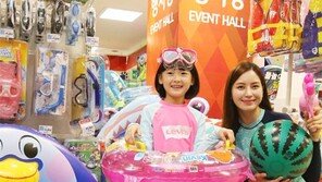 물놀이 용품 최대 50% 할인
