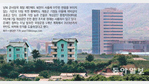 ‘2020년까지 北 비핵화 합의’ 시한 제시… 임기내 해결 의지