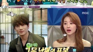‘라디오스타’ 장희진 “지성·이보영 부부, 보면 결혼 욕구 치솟아”