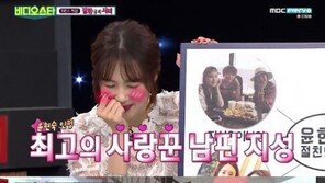 지성, 이미 연예계에 소문난 ‘아내 바보’…윤현숙 “최고의 남편, 때마다 이벤트” 