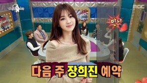 “다음주 장희진 예약”…김구라, ‘장희진 호감’ 발언 재조명