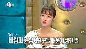‘라디오스타’ 최여진, ‘충격’ 연애사 고백…“남친 계단서 밀어버렸어야”