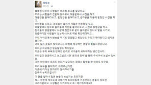 이상순 “효리네민박 촬영 후, 시도때도 없이 찾아와…정상적 생활 힘들어”