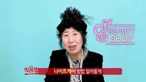 [Hot Summer 쇼핑] 거침없는 ‘막례쑈’… 패션 팁 ‘오늘 뭐 입지?’…  이색테마 볼거리로 시청자 눈길 사로잡아 