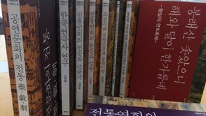 사진실 교수 저작집 ‘전통연희 시리즈’ 총 9권 발간