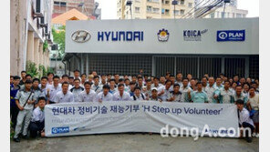 플랜코리아-현대차, 베트남 청년 교육·취업 지원 나섰다