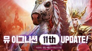 뮤 이그니션, 희귀 아이템을 두고 펼치는 '아웃랜드 쟁탈' 추가