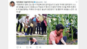 정청래 “정청래의 장화 신는 법”…홍준표 비판