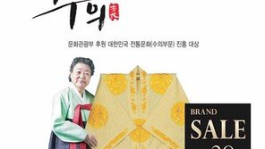 보성삼베섬유, 롯데백화점과 손잡고 윤달 수의 홍보 나서