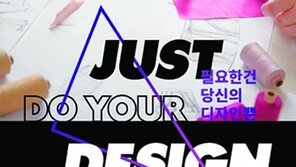 원스톱 패션 플랫폼 ‘슈퍼페리스’, 브랜드CEO 꿈꾸는 패션 디자이너 모집