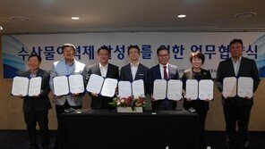  해양수산부·제주지역 6개 수협, ‘수산물 이력제 활성화’ MOU 체결