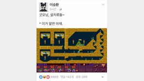 이승환, 아재 감성으로 ‘김학철, 국민=레밍’ 막말 비판 