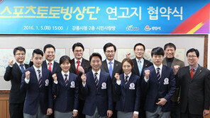 문체부, “스포츠토토 빙상단 해체, 있을 수 없는 일”