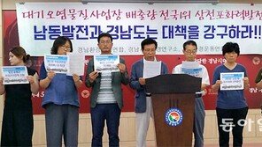 경남 환경단체, ‘삼천포화력발전소’ 조기 폐쇄 촉구