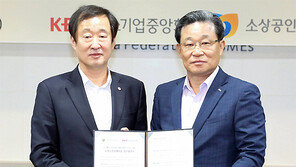 소상공인진흥공단-中企중앙회 업무협약