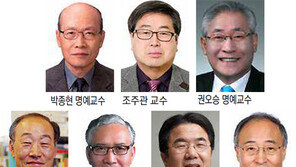 학술원 신임회원 7명 선출