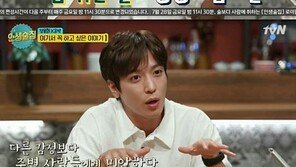 정용화 “주식 사건으로 팬·주변 사람들에게 감사하게 돼”