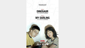 악동뮤지션, 역시 ‘음원 강자’…‘다이노소어’ 3개 차트 1위 