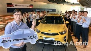 기아차, ‘스토닉 1호차’ 주인공에 30대 예비 아빠 선정
