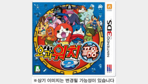 한국 닌텐도, '요괴워치2 끝판왕' & '레이튼 미스터리 저니' 9월 21일 정식 출시