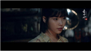 아이유가 부른 음양사 공식 테마곡 '천년의 신곡' 공개