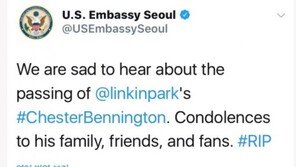 주한 미 대사관 “린킨파크 체스터 베닝턴, 평화롭게 잠드시길” 애도