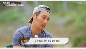김병만의 ‘몸 혹사’, 예능을 다큐처럼 하더니 …“제발 몸 좀 아껴라” 당부 봇물