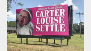 137년 만에 딸 태어난 집안, ‘환호’…‘딸 탄생 축하’ 대형 광고판까지