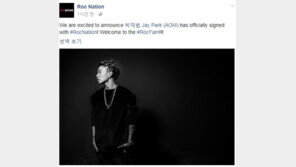 락네이션, 공식 홈피와 SNS에…“박재범, 웰컴 락팸(ROC fam)” 