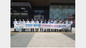 [공기업 감동경영]‘안전 경영’으로 재난관리 우수기관 잇따라 선정 