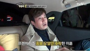 ‘푸드트럭’ 도전 이훈, 피트니스 사업 실패 과정 들어보니 “결혼반지까지 팔아”
