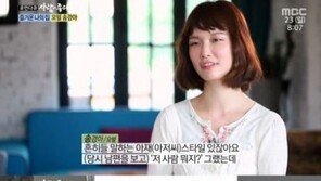 송경아 남편, 송경아에 반한 이유는? “눈이 엄청 온 날…”