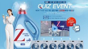 애경 ‘리큐 Z 1만명 소비자평가단’ 모집