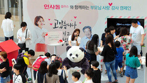 동국제약 사회공헌활동 눈에 띄네∼