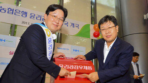 NH농협은행 ‘윤리공감우체국’ 오픈