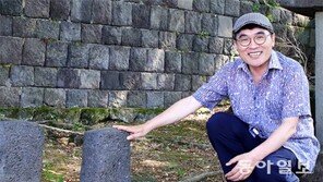 [新 명인열전]“유배는 감금 아닌 힐링… 이왈종-이효리처럼 ‘셀프 유배인’ 늘어”