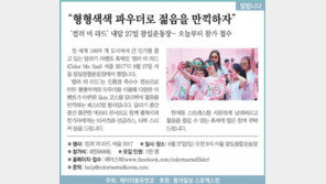 [알립니다]“형형색색 파우더로 젊음을 만끽하자”