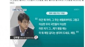 신동욱 “김학철 ‘언론이 레밍’ 거짓 해명 논란, 스스로 매 버는 꼴”