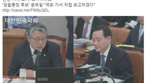 [문무일 인사청문회] 조응천 “큰 전환점이 될 유의미한 답변 나와”