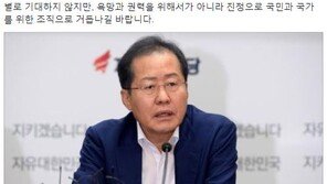 홍준표 “정치는 잔인”…이재명 “잔인한 건 홍준표”