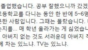 ‘레밍 논란’ 김학철 “고려대 졸업…공부 잘했으니 갔겠죠” 학력 언급