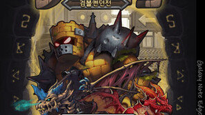 [리뷰] 슬라임이 아니라 검볼! 재기발랄한 로그라이크 게임 검볼앤던전