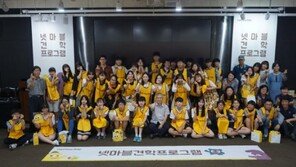 넷마블, 경북 예천 '감천 중·고등학교' 학생 초청 넷마블견학프로그램 실시