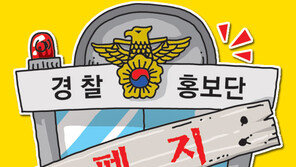 연예의경 폐지 두 시선